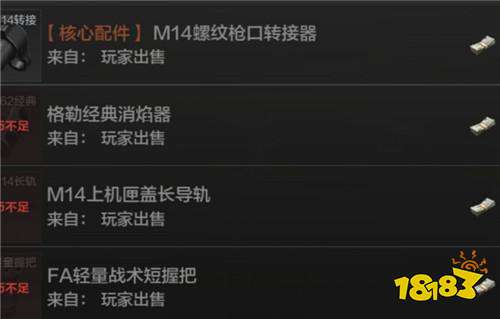 暗区突围m14怎么改装 m14改装攻略分享