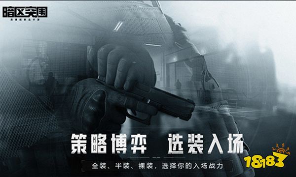 暗區突圍能搬磚嗎 賺錢搬磚攻略分享
