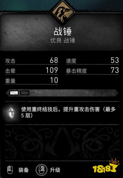 刺客信條英靈殿戰錘在哪 戰錘位置介紹
