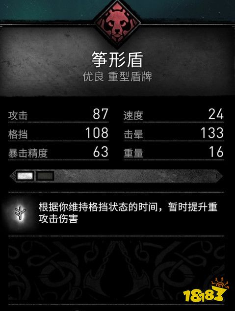 刺客信條英靈殿箏形盾在哪 箏形盾位置介紹