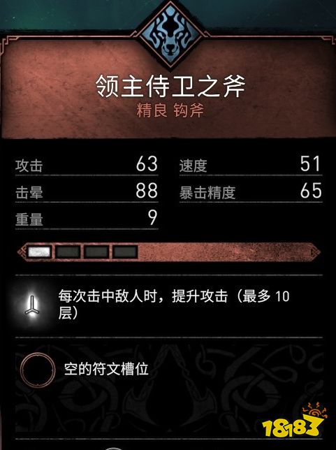 刺客信條英靈殿領主侍衛之斧在哪 領主侍衛之斧位置介紹