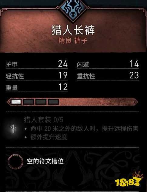 刺客信條英靈殿獵人長褲在哪 獵人長褲位置介紹
