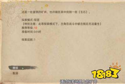 部落与弯刀怎么获得铁石 铁石获得方法分享