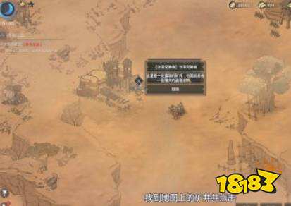 部落与弯刀怎么获得铁石 铁石获得方法分享