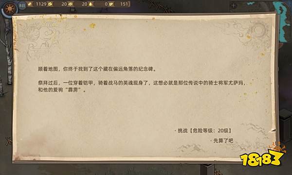 部落与弯刀怎么获得霹雳马 霹雳马坐骑获得方法分享