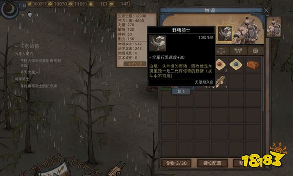 部落与弯刀怎么获得坐骑 全坐骑获得方法分享