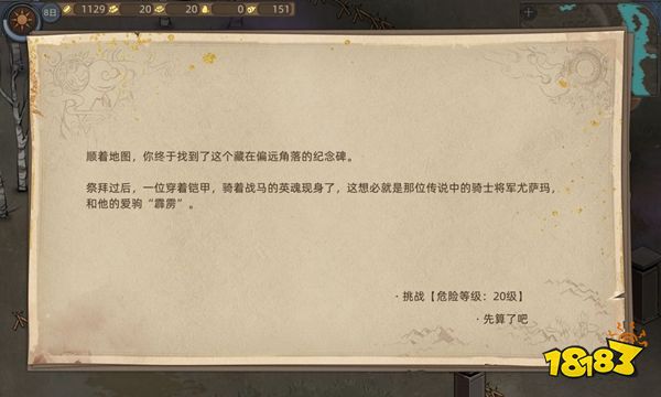 部落与弯刀怎么获得坐骑 全坐骑获得方法分享