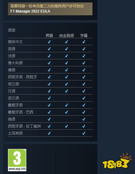 F1车队经理2022有中文吗 游戏中文设置方法分享