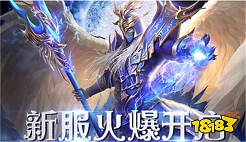 奇迹私服发布网在哪看 2022好玩的奇迹私服手游推荐