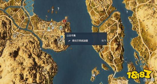 刺客信條起源瀆神作為莎草紙在哪 瀆神作為莎草紙位置