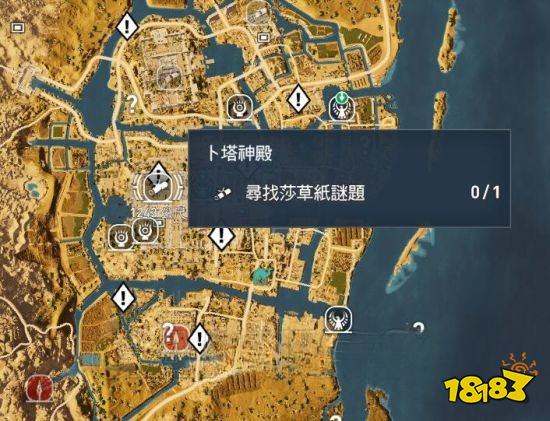 刺客信條起源沉淪之友莎草紙在哪 沉淪之友莎草紙位置