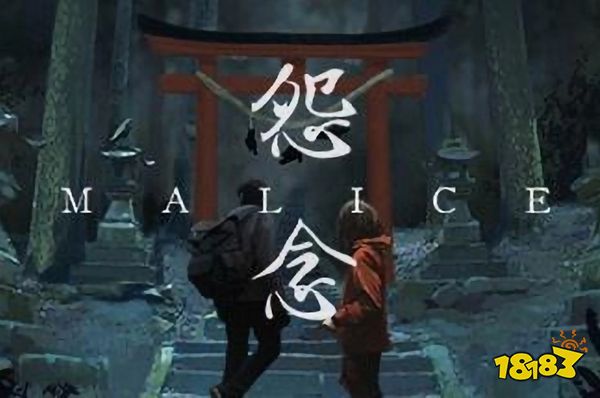 怨念怎么玩 怨念游戏玩法介绍