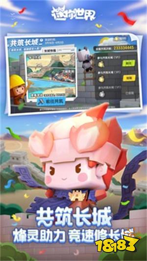 迷你世界最新版下载