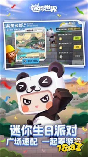 迷你世界最新版下载