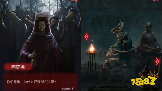 紙嫁衣2官網下載