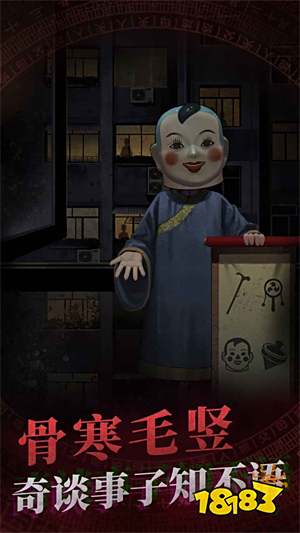 纸嫁衣官网版下载