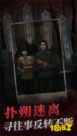 纸嫁衣4官方版下载