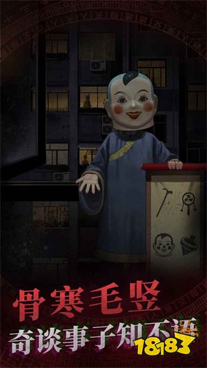 纸嫁衣4正版下载