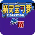 口袋妖怪剑盾完整版下载