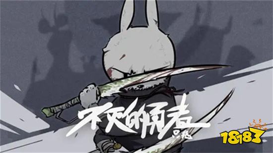 只兔正版下载_超好玩的游戏只兔不灭的勇者正版免费下载