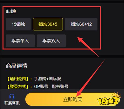 光遇国际服怎么充值 sky光遇国际服充值方法