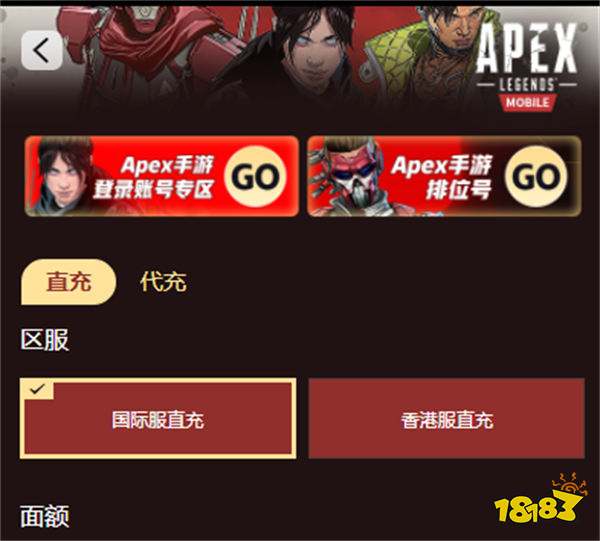 apex英雄手游充值方法 apex英雄手游海外充值