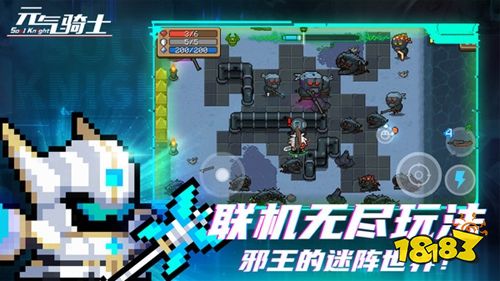 元气骑士4.2.0全无限