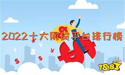 网贷排行_中国十大正规网贷平台排名榜
