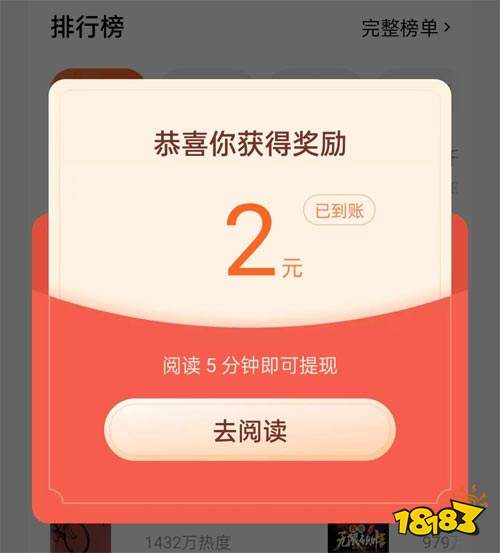 賺錢的軟件一天能賺200 這款軟件微信提現(xiàn)無門檻別錯(cuò)過