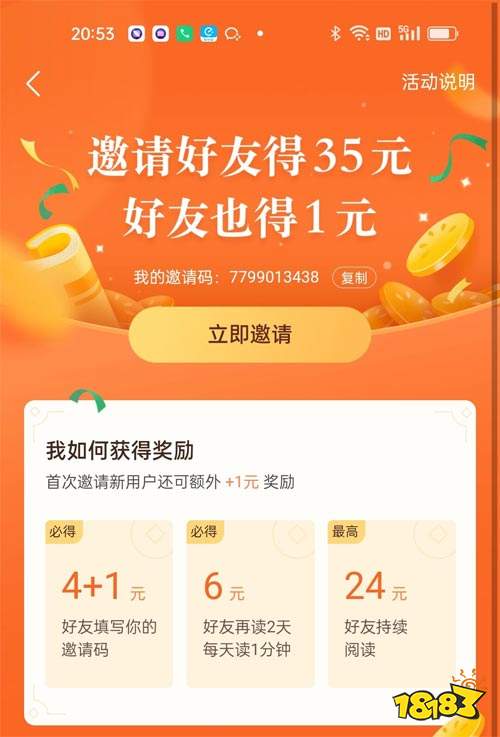 赚钱的软件一天能赚200 这款软件微信提现无门槛别错过