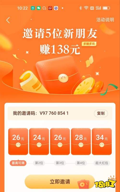 2022最賺錢的軟件是什么 這款靠譜賺錢還快