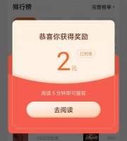 赚钱的软件一天能赚200 这款软件微信提现无门槛别错过