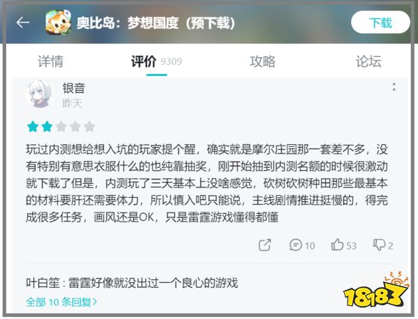 《摩尔庄园》手游的经验,能帮雷霆游戏做好《奥比岛:梦想国度》吗?
