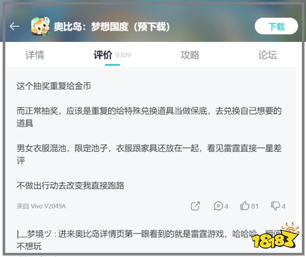 《摩尔庄园》手游的经验，能帮雷霆游戏做好《奥比岛：梦想国度》吗？