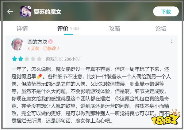 《摩尔庄园》手游的经验,能帮雷霆游戏做好《奥比岛:梦想国度》吗?