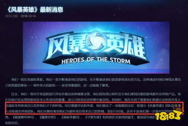 《风暴英雄》火化了，但它留给游戏界的财富永存