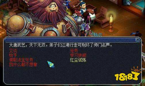 夢幻西游紅塵試煉怎么卡寶寶 紅塵試煉卡寶寶方法
