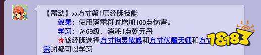 夢幻西游69級玩什么門派好 69級門派推薦