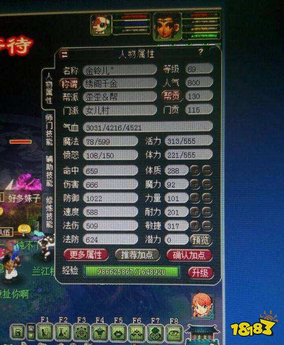 夢幻西游69級玩什么門派好 69級門派推薦
