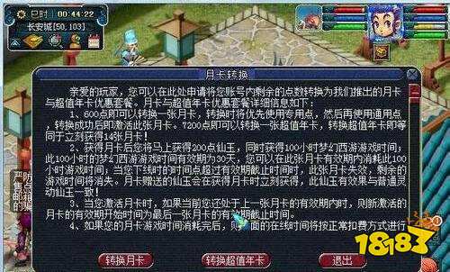 夢幻西游月卡怎么買 月卡購買方法介紹