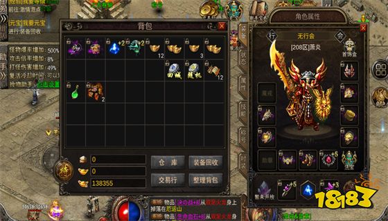 一刀999传奇最新版