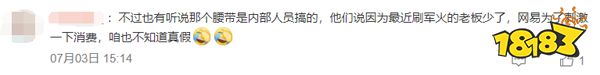 「梦幻西游」神装能卖千万，是托儿还是真壕？