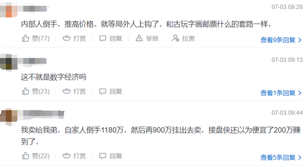 「梦幻西游」神装能卖千万,是托儿还是真壕?