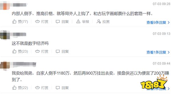 「梦幻西游」神装能卖千万，是托儿还是真壕？