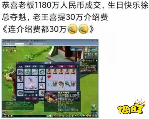 「梦幻西游」神装能卖千万，是托儿还是真壕？