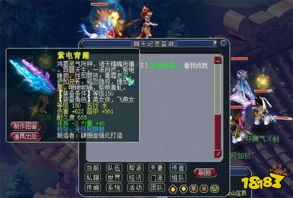 「梦幻西游」神装能卖千万，是托儿还是真壕？
