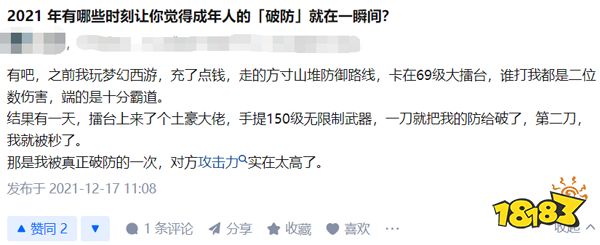 「梦幻西游」神装能卖千万，是托儿还是真壕？