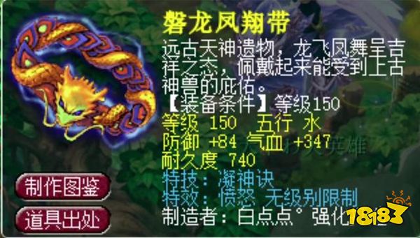「梦幻西游」神装能卖千万，是托儿还是真壕？