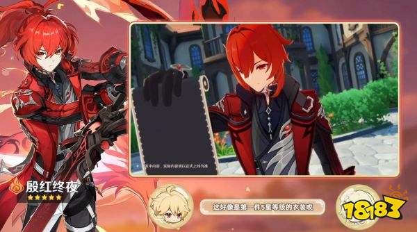 原神迪卢克皮肤多少钱 迪卢克皮肤价格一览