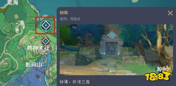 原神妖刀突破材料是什么 妖刀突破材料收集全攻略